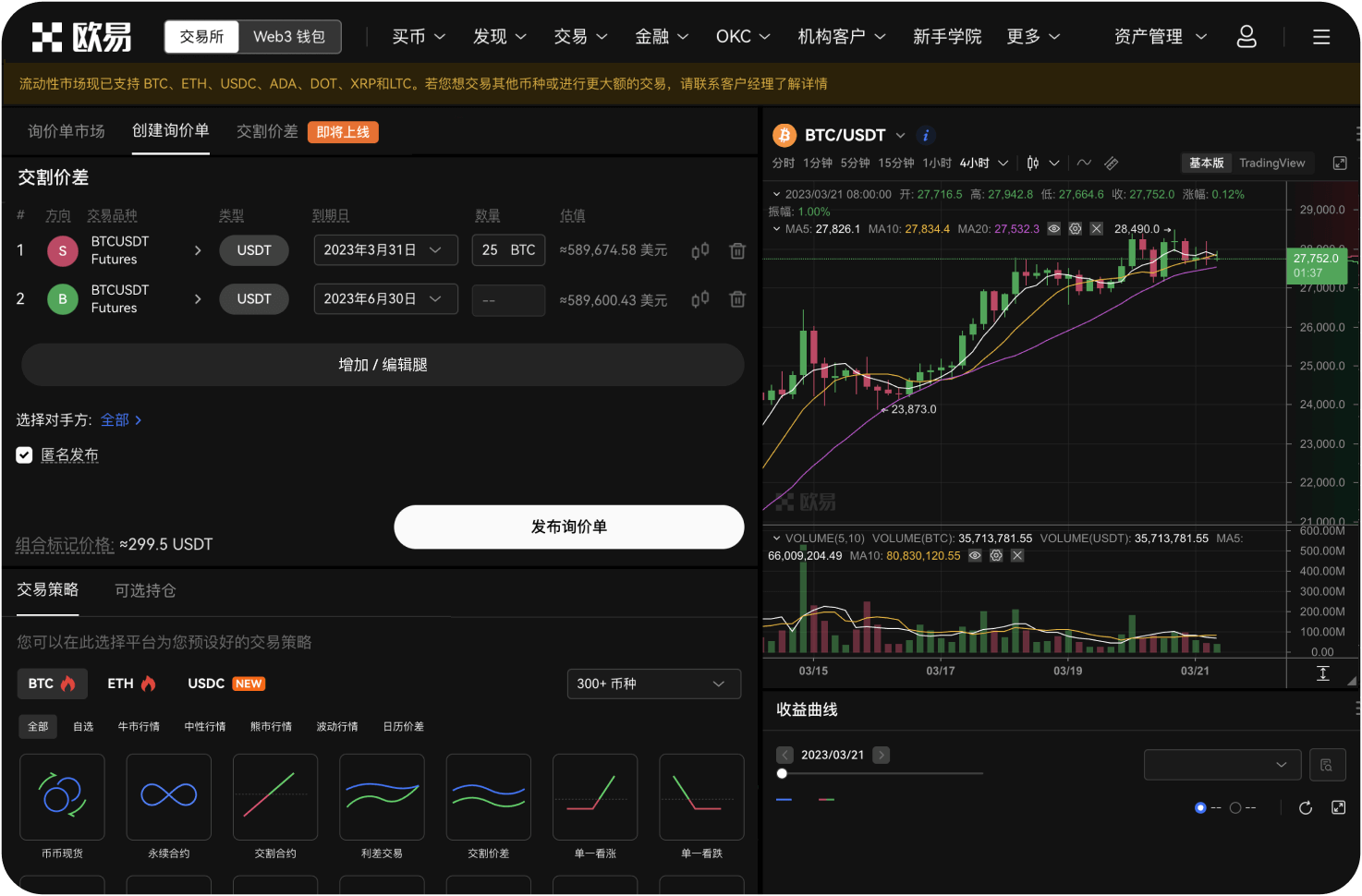 Hotcoin的合约爆仓机制是怎样的